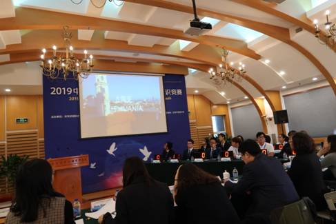 2019中国与中东欧国家青年人文知识竞赛决赛.JPG